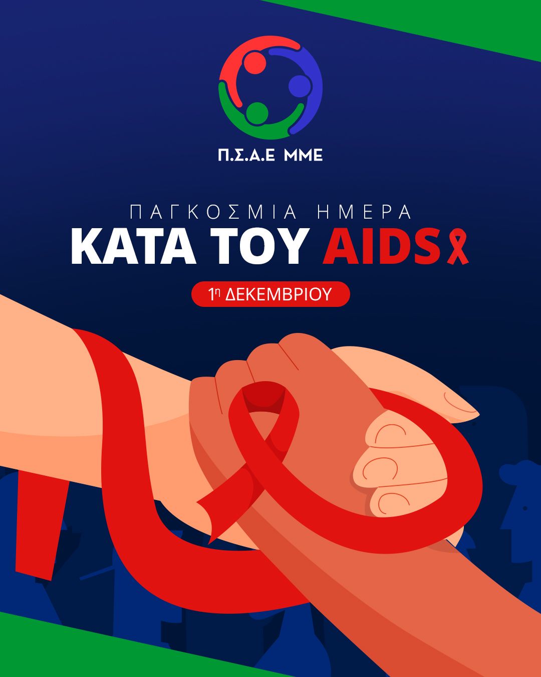 Πρωτάθλημα Μπάσκετ ΠΣΑΕ ΜΜΕ – 6η αγωνιστική